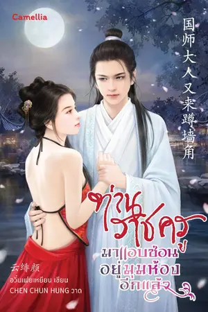 ปกนิยาย