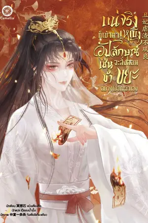 ปกนิยาย