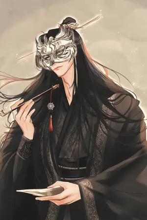 ปกนิยาย เมื่อข้าคือตัวร้ายของอ๋องตาบอด