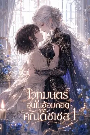 ปกอีบุ๊ก