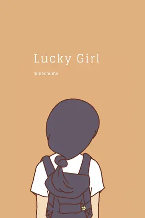 ปกนิยาย Lucky Girl | โชคดีจังที่ได้นั่งข้างนาย