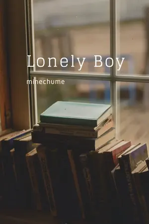 ปกนิยาย Lonely Boy คุณครับมีดอกไม้มาส่ง (อ่านฟรี)