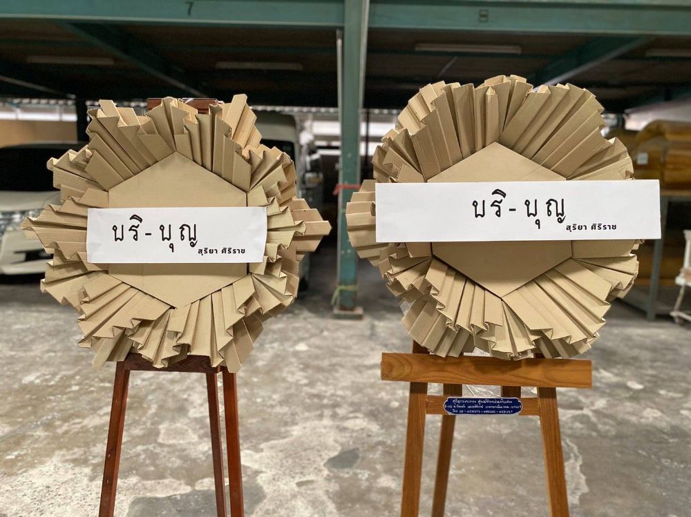 ภาพจาก Facebook : บริบุญ - Boriboon