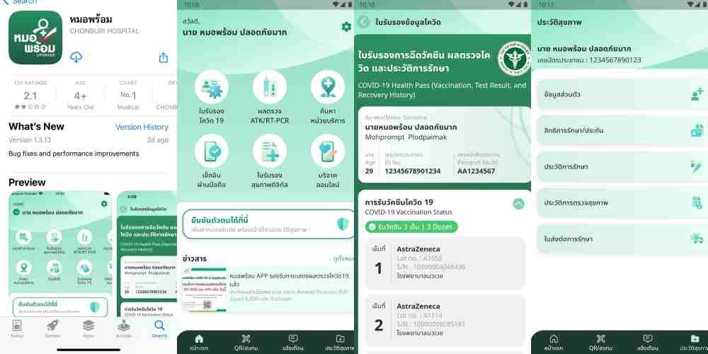 แอปหมอพร้อม