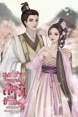 ปกนิยาย