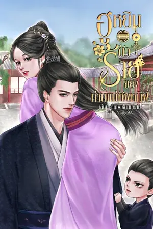 ปกนิยาย