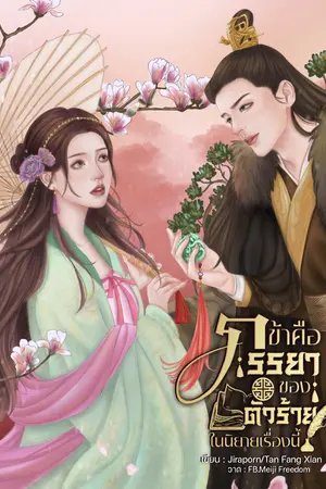 ปกอีบุ๊ก