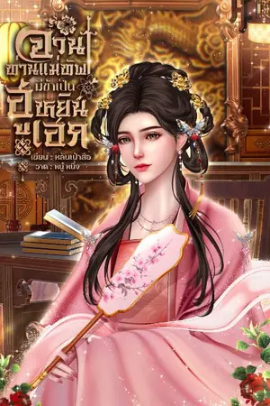 ปกอีบุ๊ก