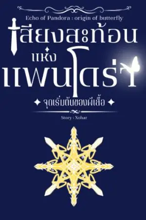 ปกนิยาย