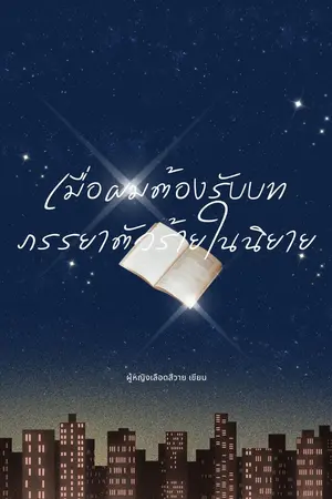 ปกอีบุ๊ก