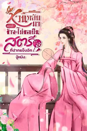 ปกนิยาย