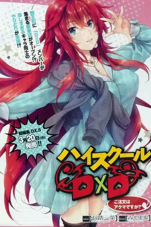 ปกนิยาย [ FIC DXD] เกิดใหม่เป็นอิเซแต่ดันมีอีกร่างแบบ Lookism