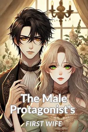 ปกนิยาย The Male Protagonist's First Wife ภรรยาคนแรกของพระเอก