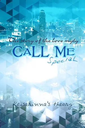 ปกนิยาย CALL ME : ครวญรัก