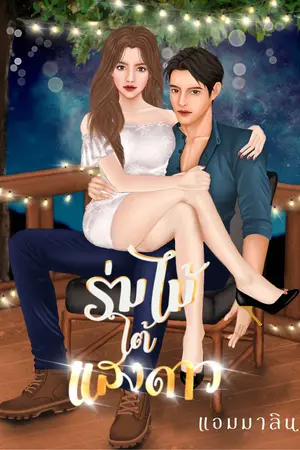 ปกอีบุ๊ก