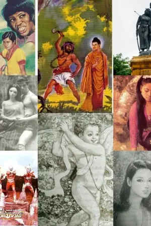 ปกนิยาย ผ่าเอกลักษณ์พระเอก นางเอก และตัวร้ายในตำนาน(ฉบับกะทัดรัด)