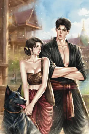 ปกนิยาย ขวัญข้าวไม่ขอตามใจท่านขุน[อ่านฟรี]