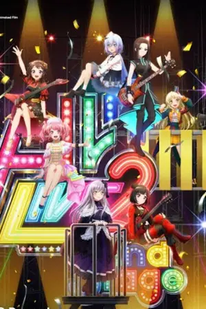 ปกนิยาย ยินดีต้อนรับสู่ BanG Dream! : My DreaM!!!!!!