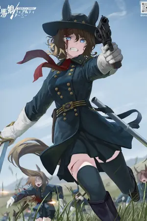 ปกนิยาย แด่พวกเธอ uma musume