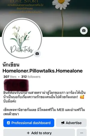 ปกนิยาย บุญคุณทาส