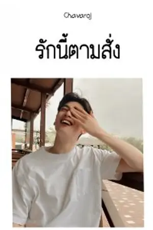 ปกนิยาย