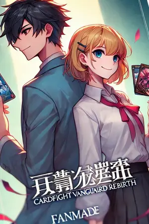 ปกนิยาย Cardfight Vanguard Rebirth(Fanmade)