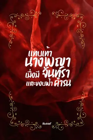 ปกอีบุ๊ก