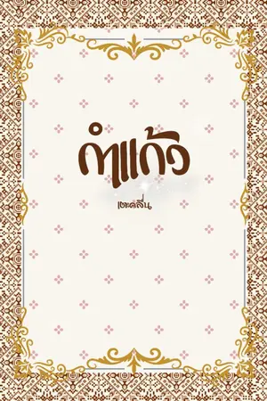 ปกอีบุ๊ก