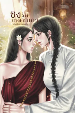 ปกอีบุ๊ก