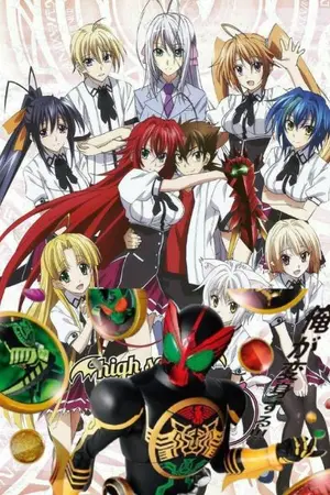 ปกนิยาย (FIC) High School DXD x Kamen rider OOO ตำนานบทใหม่ของราชา
