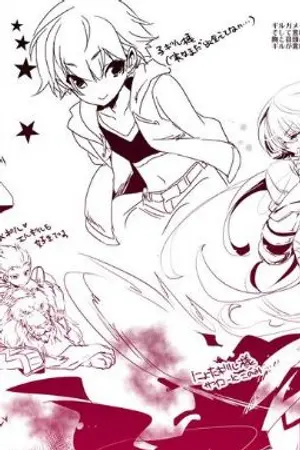 ปกนิยาย [ Fic Fate ] Illya Destory All World ผู้ทำลายล้างโลกใบนี้