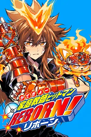 ปกนิยาย [Fic All Anime KHR Reborn] ครูพิเศษจอมป่วน รีบอร์น! (Yuri)