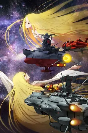 ปกนิยาย [Fic all x Space battleship yamato] ยามาโตะพิทักษ์จักรวาล