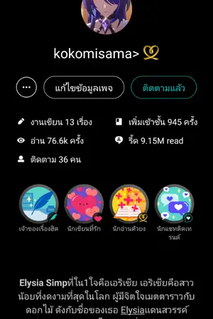 ปกนิยาย ย้ายมาเขียนที่ ReadAWrite