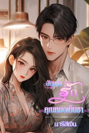 ปกนิยาย