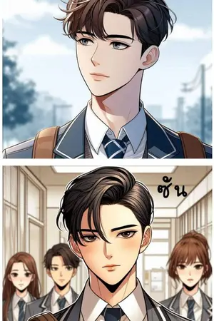 ปกนิยาย คุณชายกับนายขายข้าว