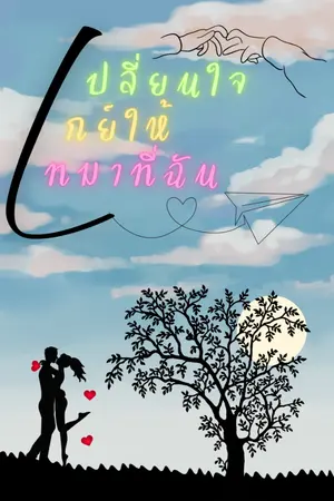 ปกอีบุ๊ก