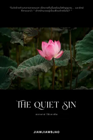 ปกนิยาย The Quiet Sin (ตราบาป ใต้เงาศีล )