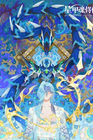 ปกนิยาย Fic Honkai Impact 3 เฮ้อ~ เป็นตะหัวสิปวด...