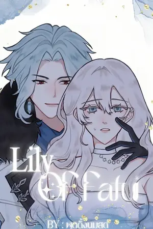 ปกนิยาย ✿ FIC :Genshinimpact | LILY OF THE FATUI (เกนชิน) FATUI x OC ปิดตอนรีไรท์ชั่วคราว