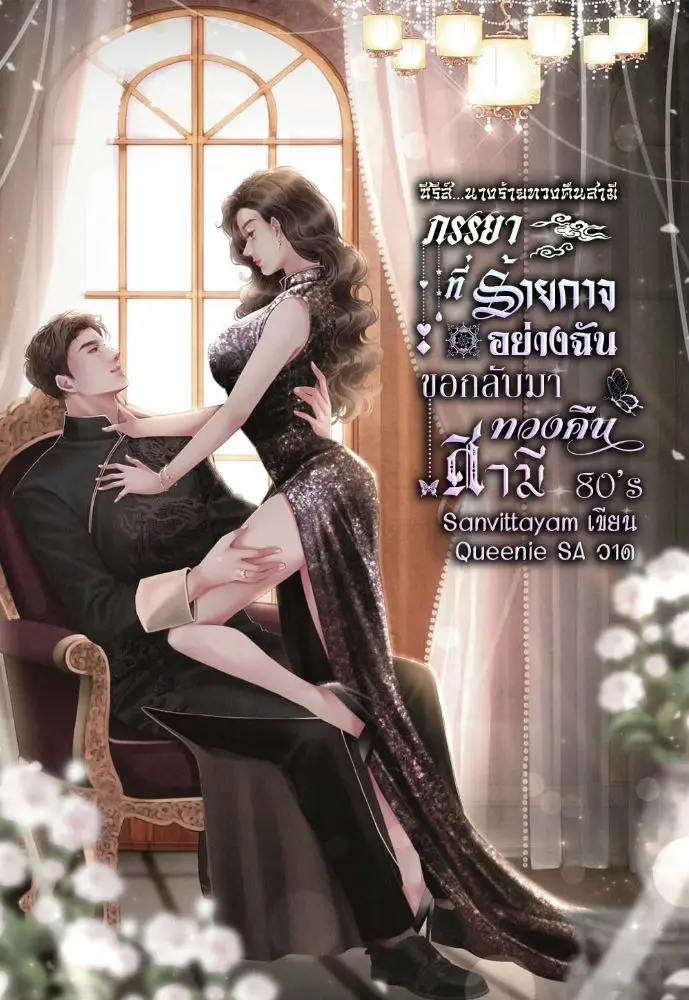ปกนิยาย