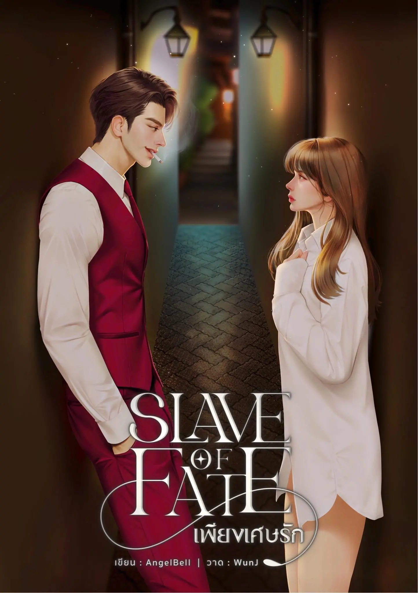 ปกนิยาย Slave of Fate เพียงเศษรัก