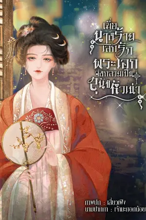 ปกอีบุ๊ก