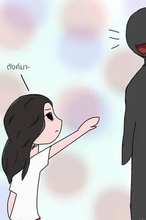 ปกนิยาย เจ้าหนูนักทวงหนี้