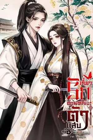 ปกนิยาย
