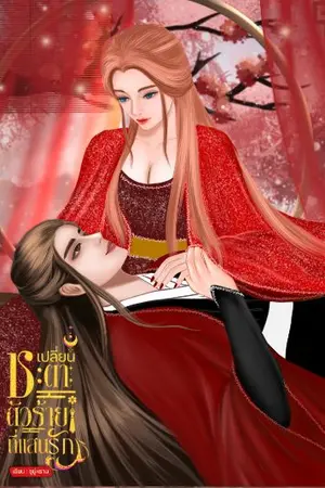 ปกอีบุ๊ก