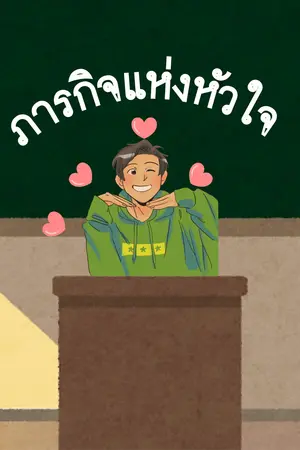 ปกนิยาย