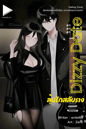 ปกนิยาย