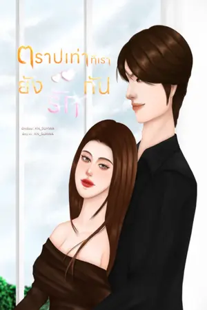 ปกนิยาย