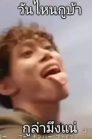 ปกนิยาย [crossover] แก็งคนแปลก(ที่ไม่แปลก????)